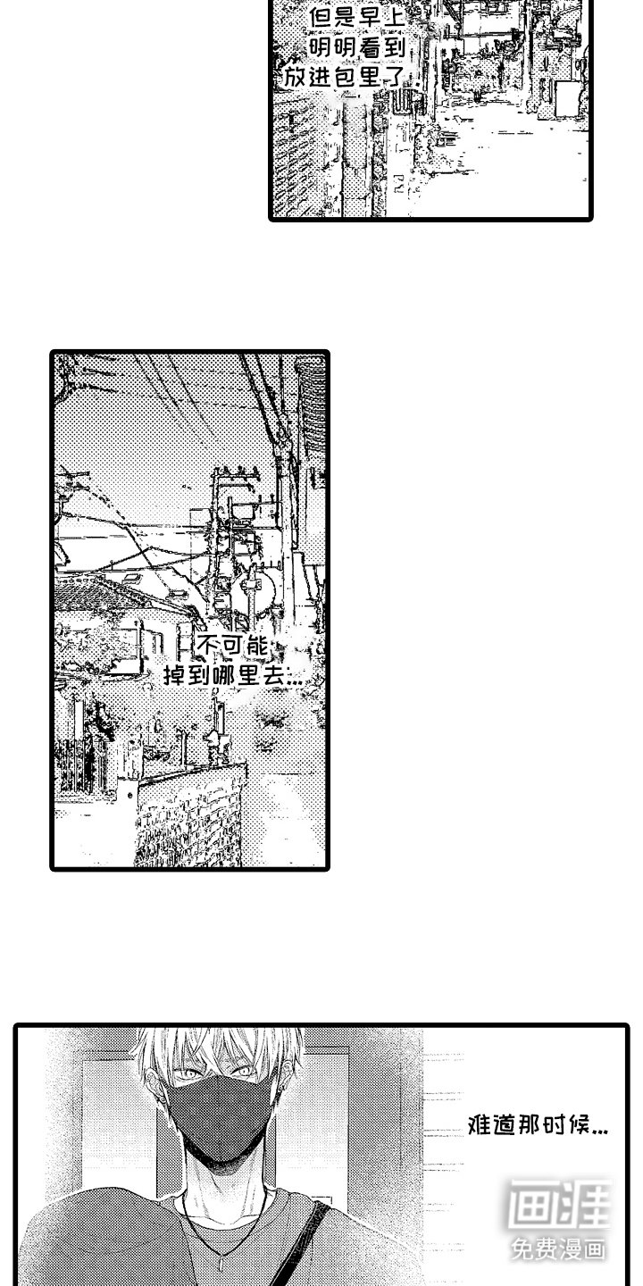 第2章：救命恩人