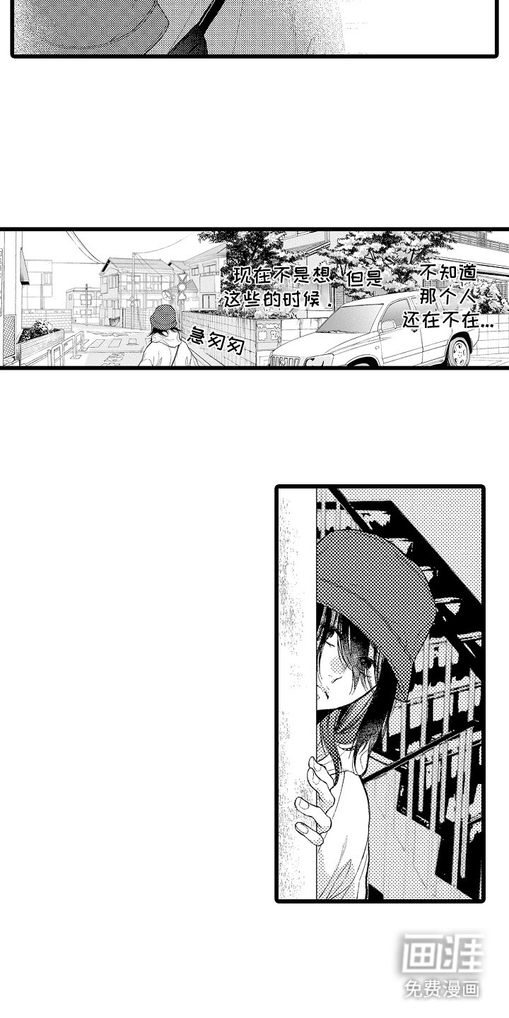 第2章：救命恩人