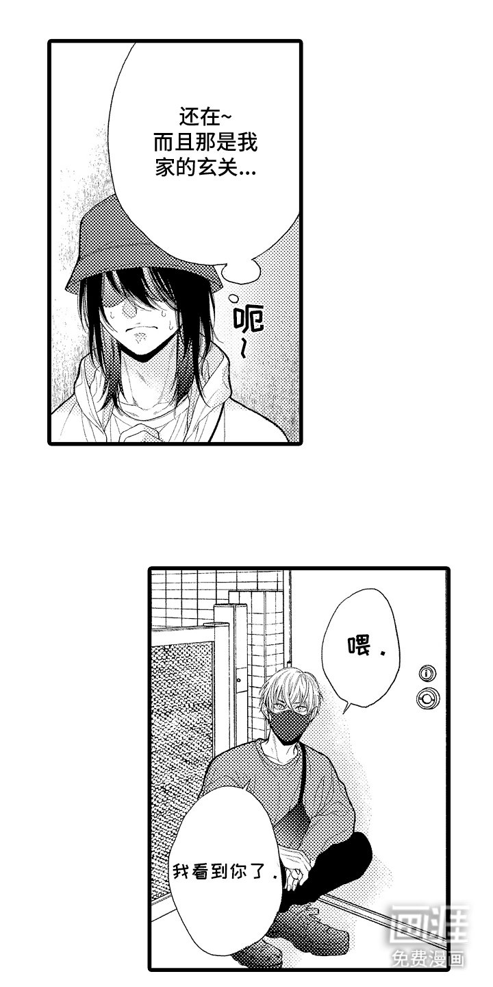 第2章：救命恩人