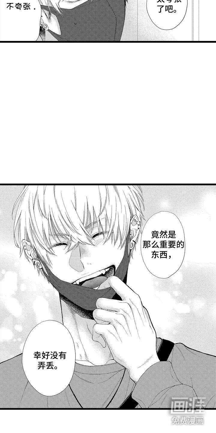 第2章：救命恩人