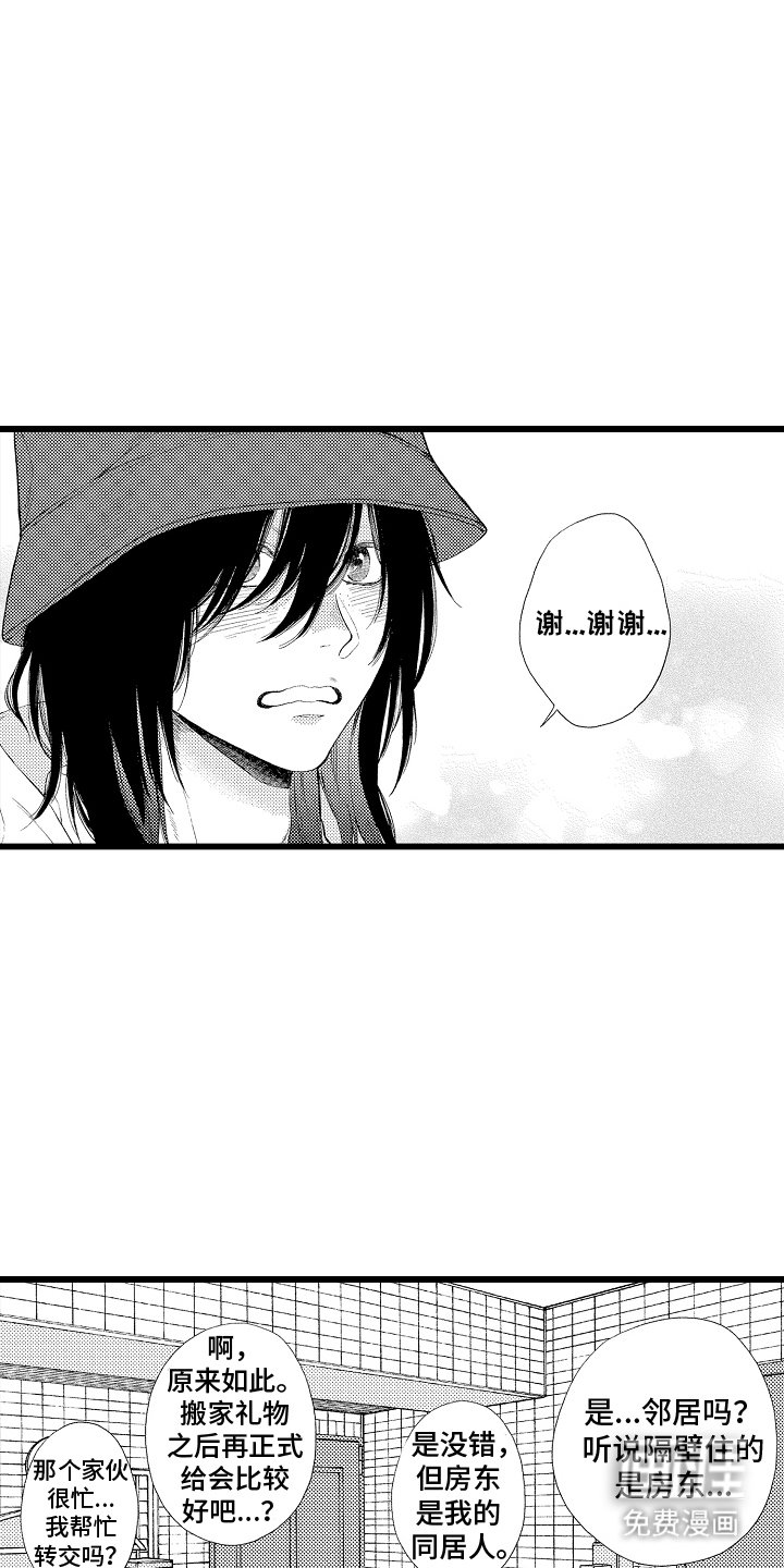 第2章：救命恩人