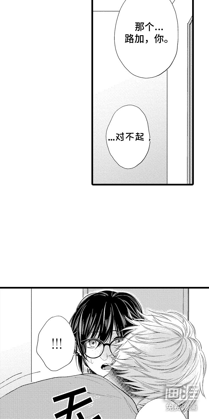 第20章：心意