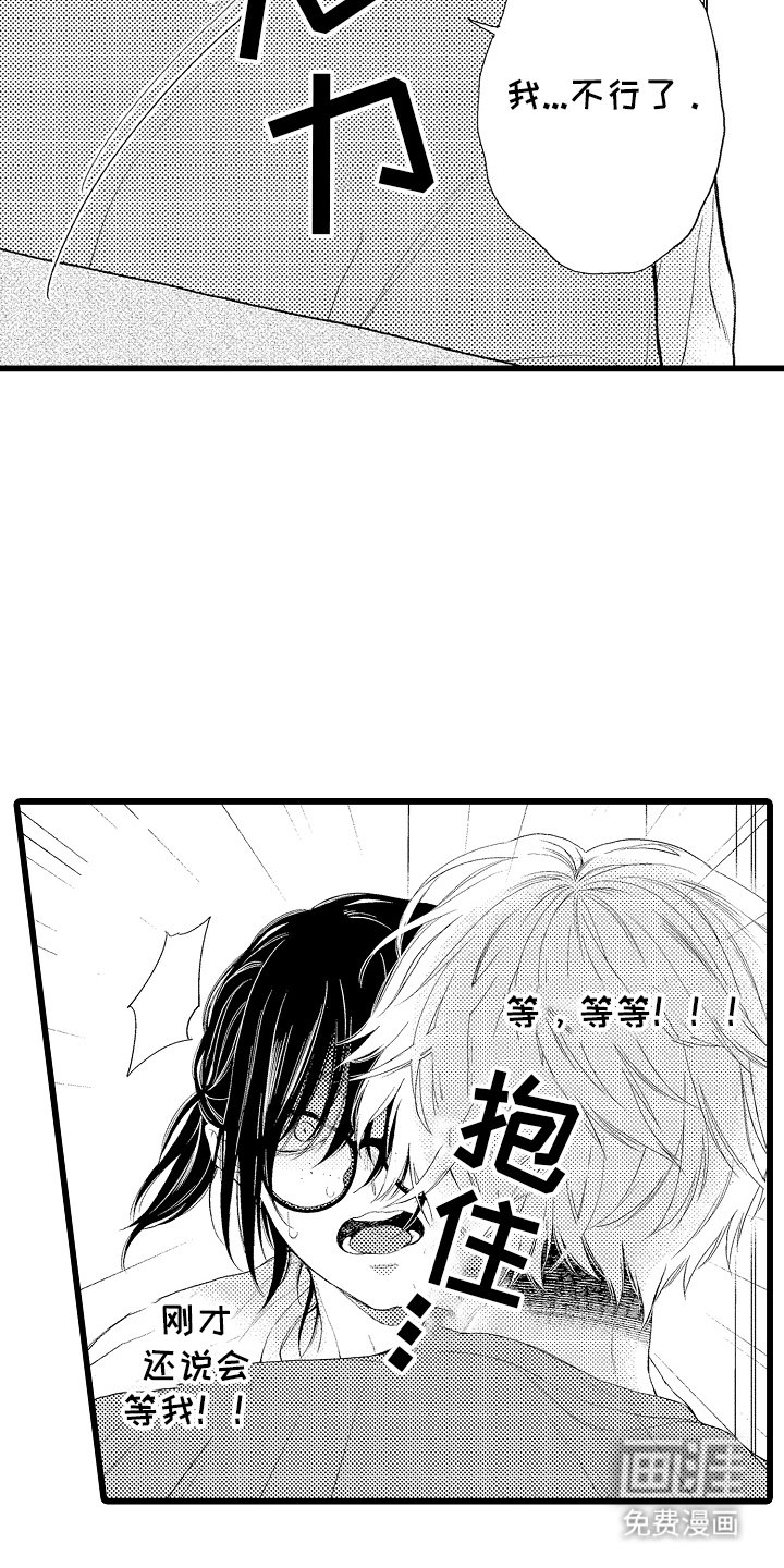 第20章：心意