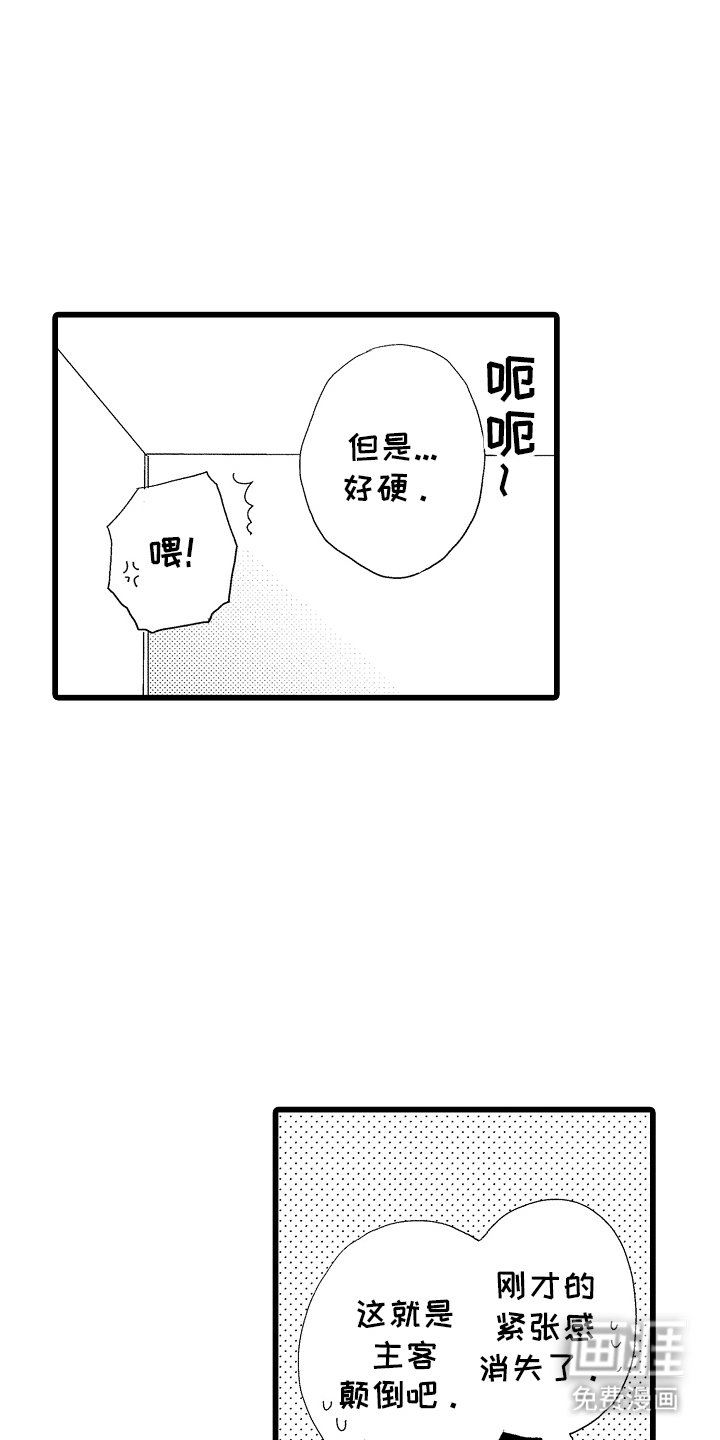 第20章：心意