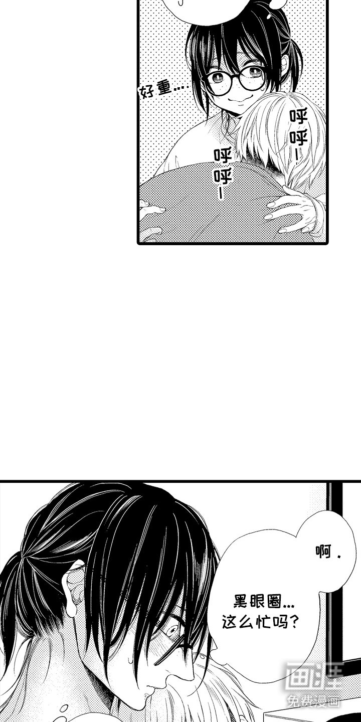 第20章：心意