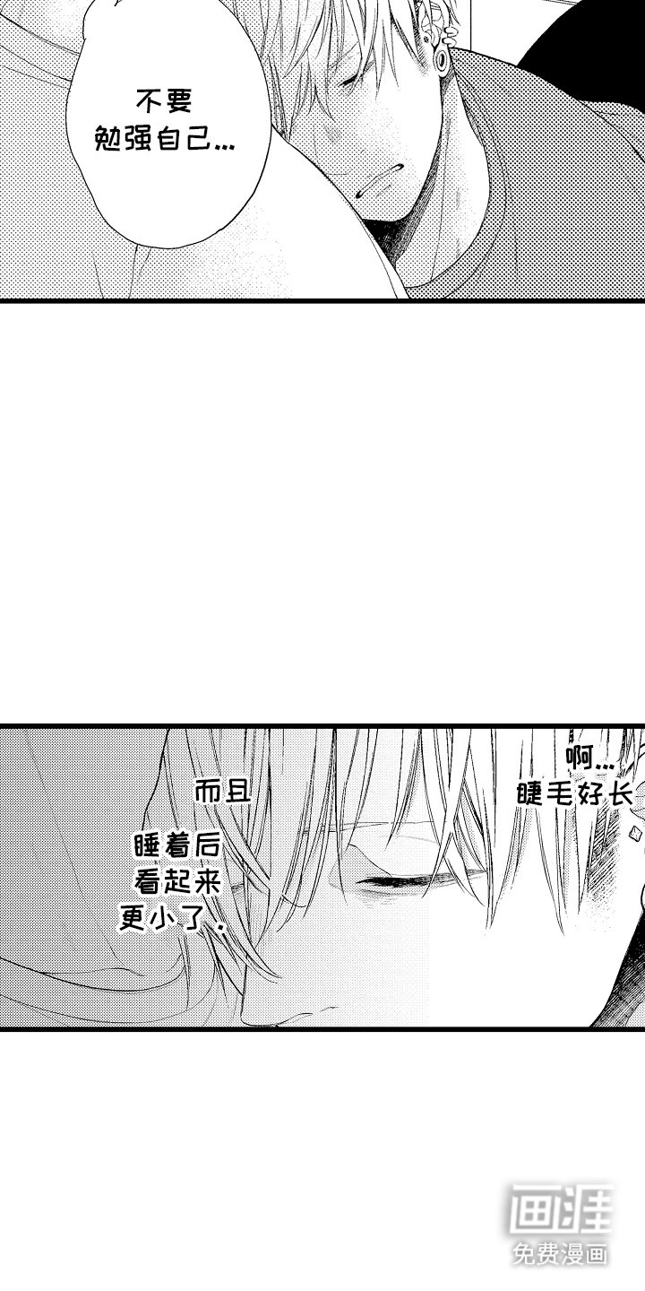 第20章：心意