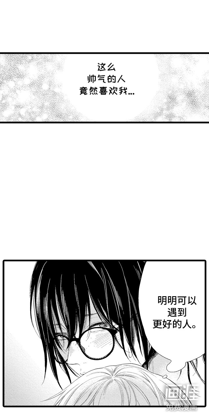 第20章：心意