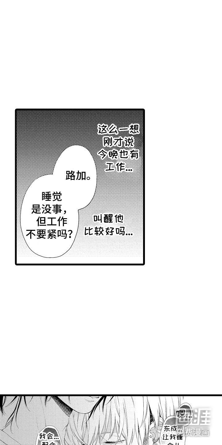 第20章：心意