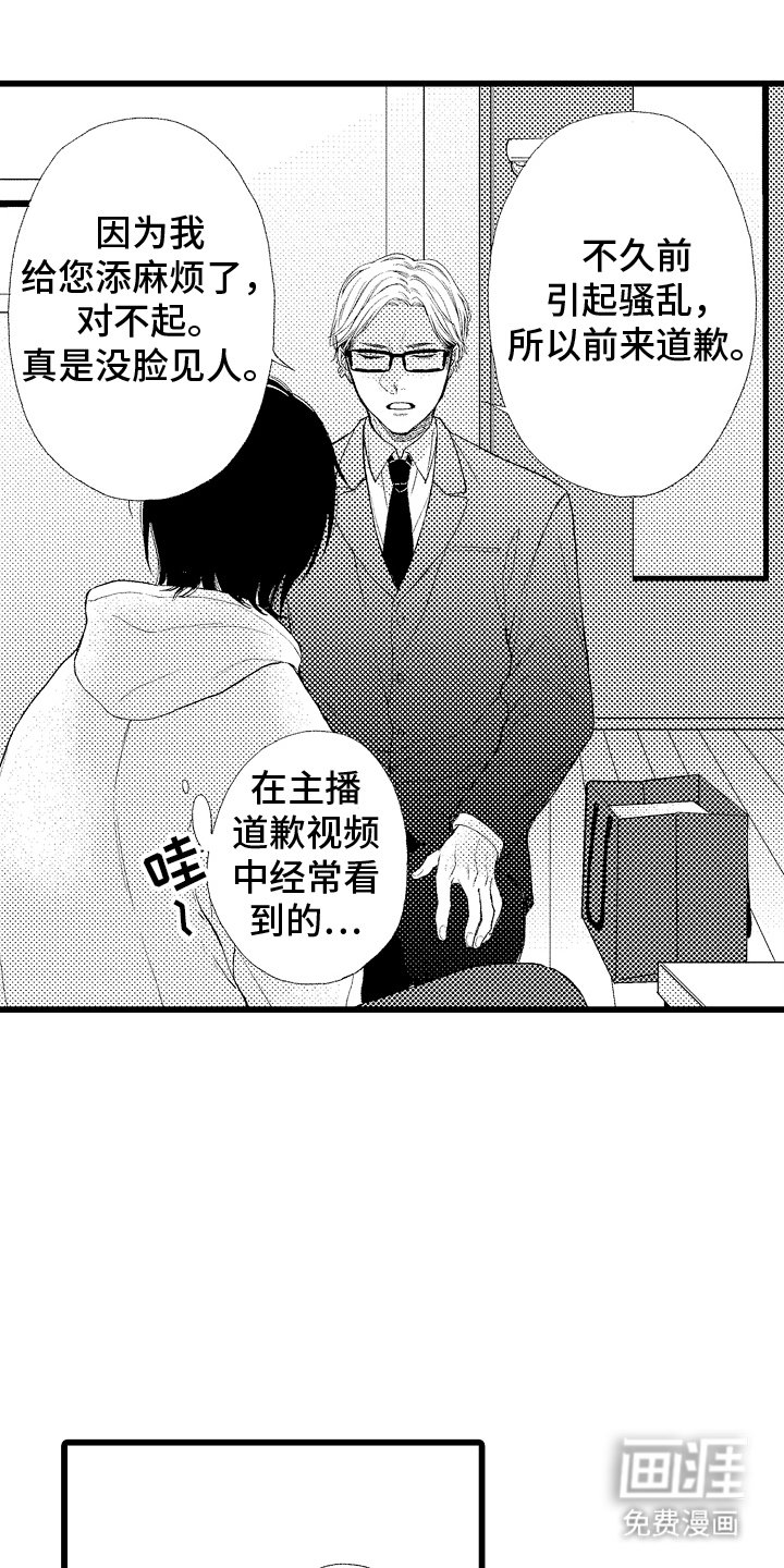 第20章：心意