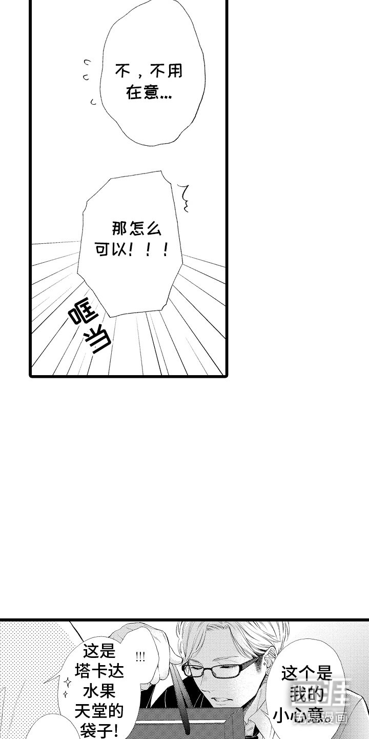 第20章：心意