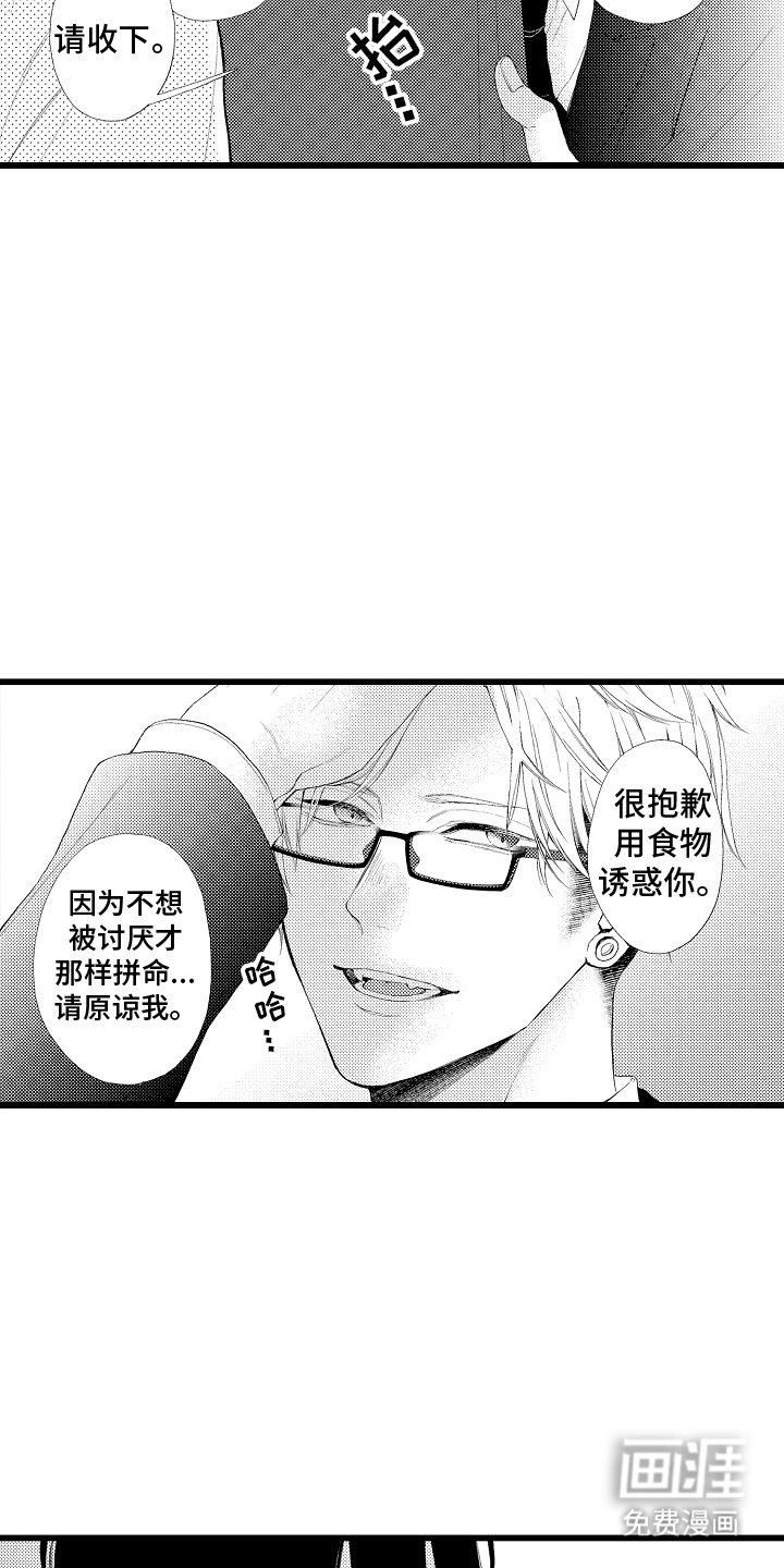 第20章：心意