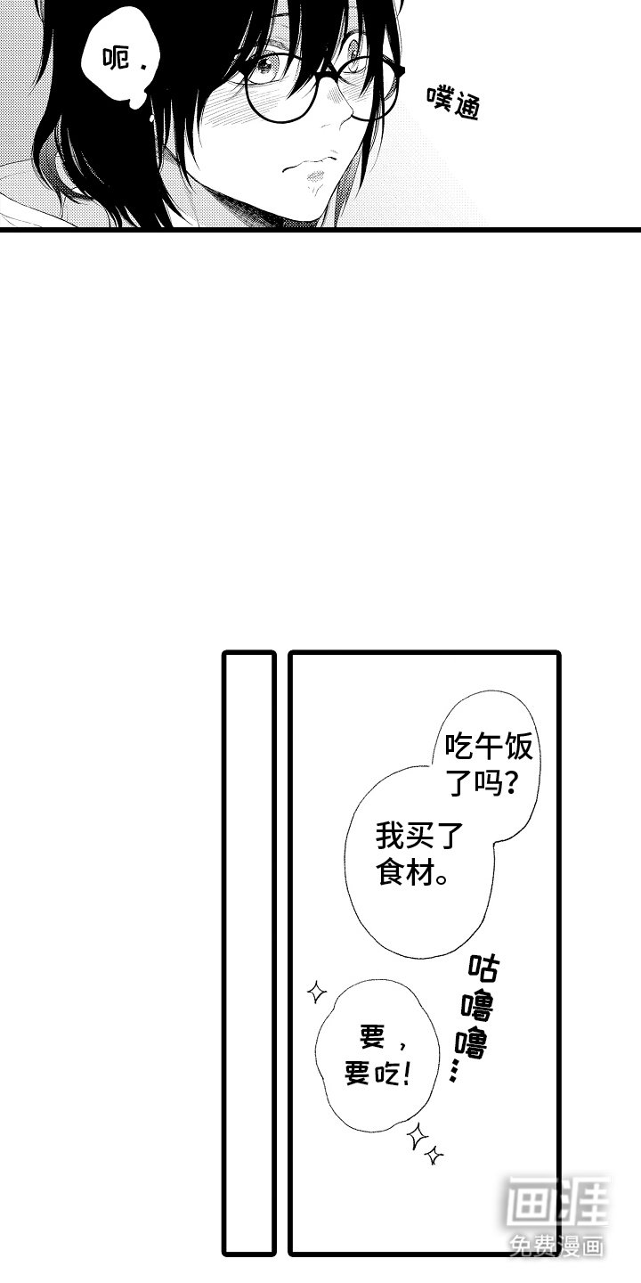 第20章：心意