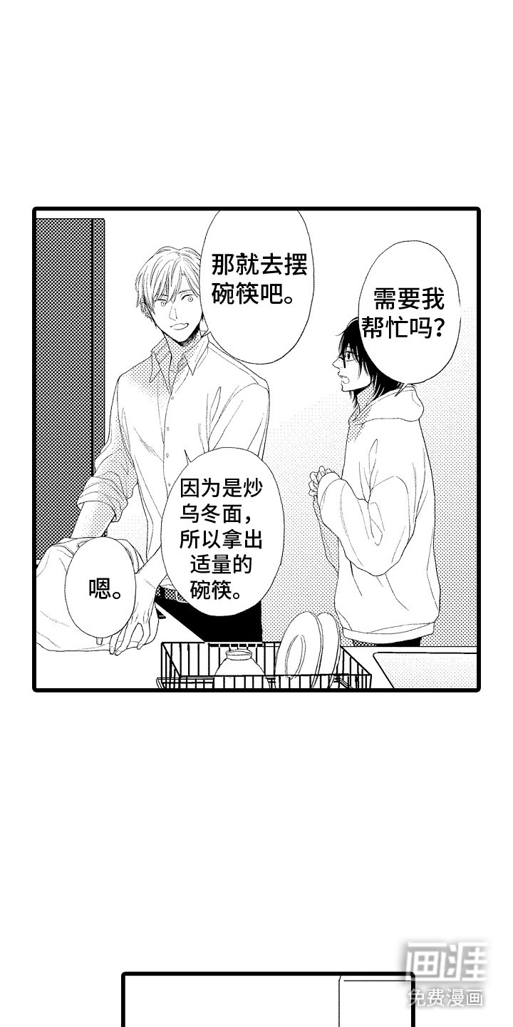 第20章：心意