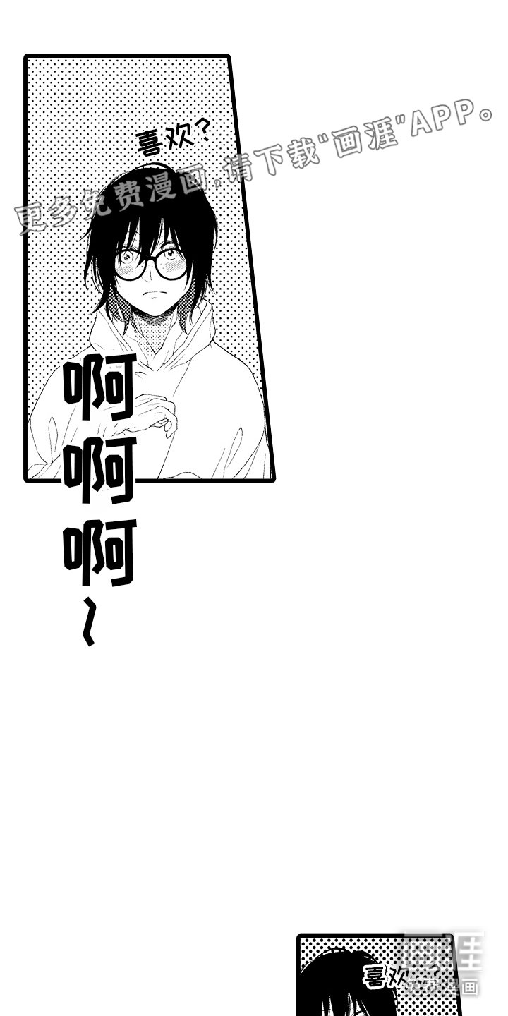 第21章：孤单