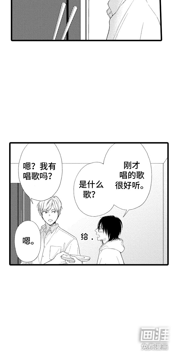 第21章：孤单