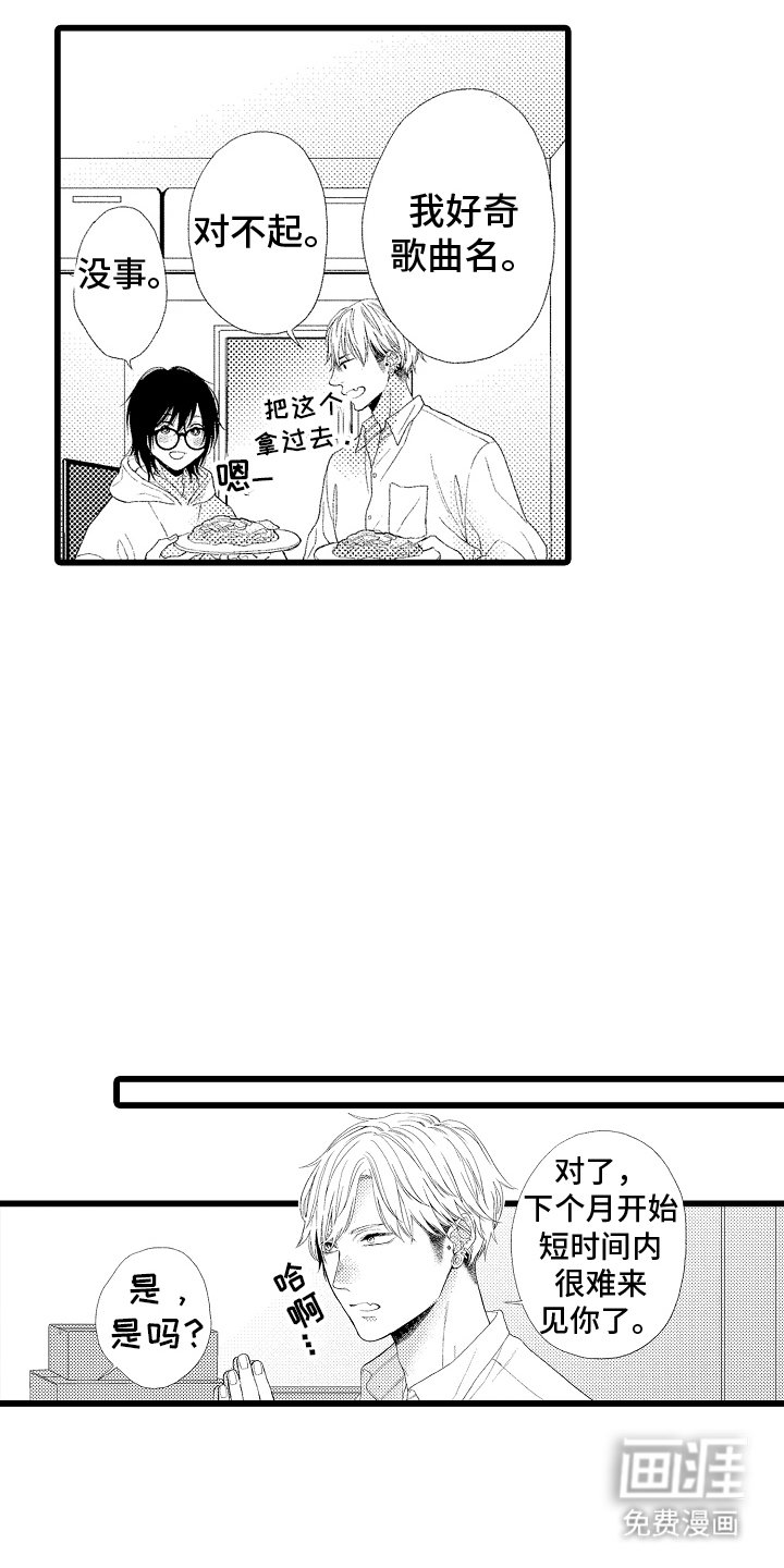 第21章：孤单