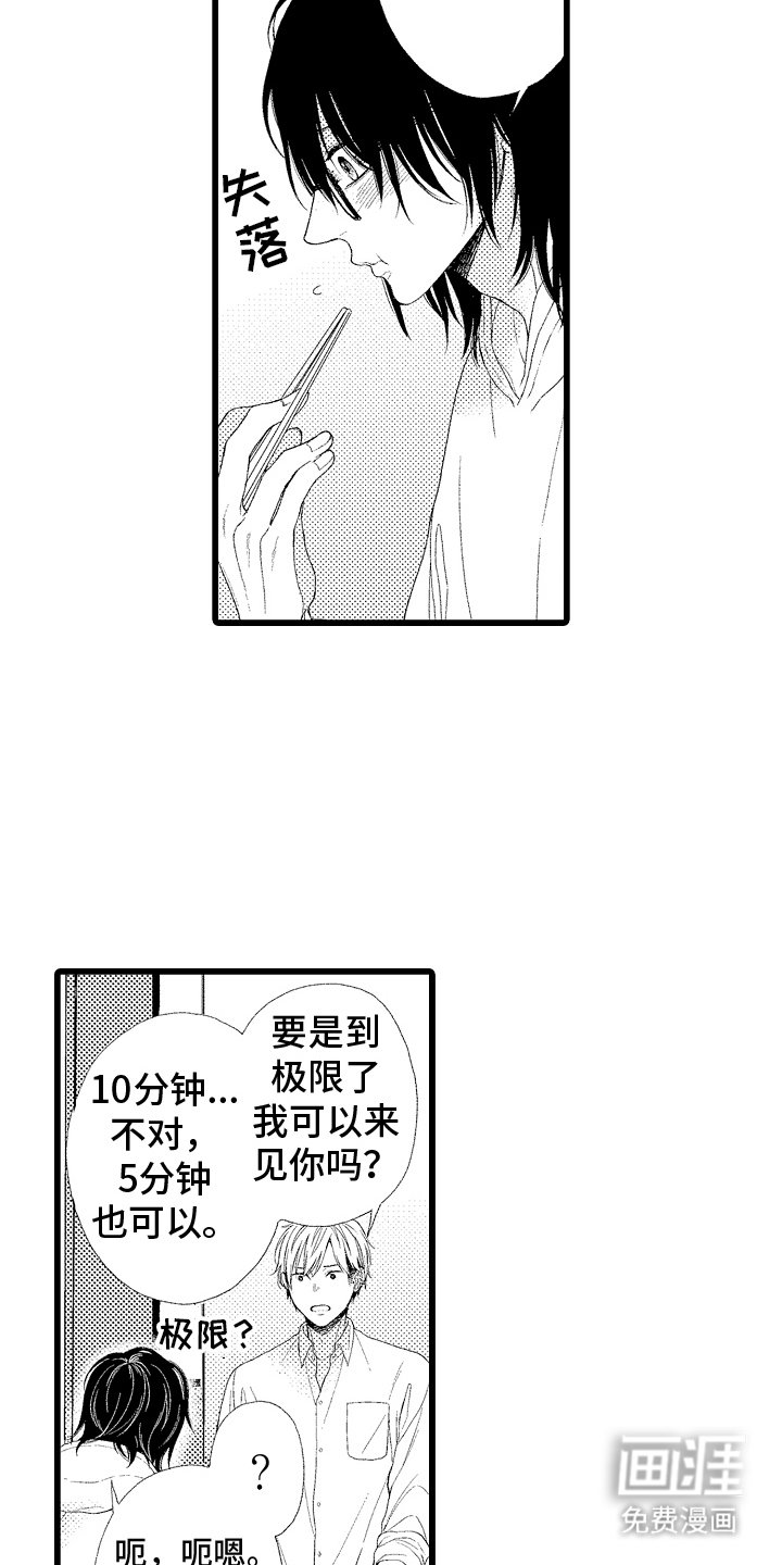 第21章：孤单