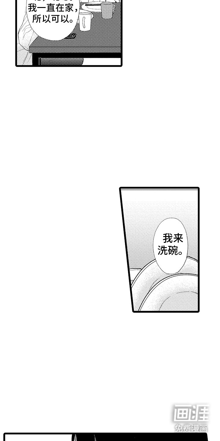 第21章：孤单
