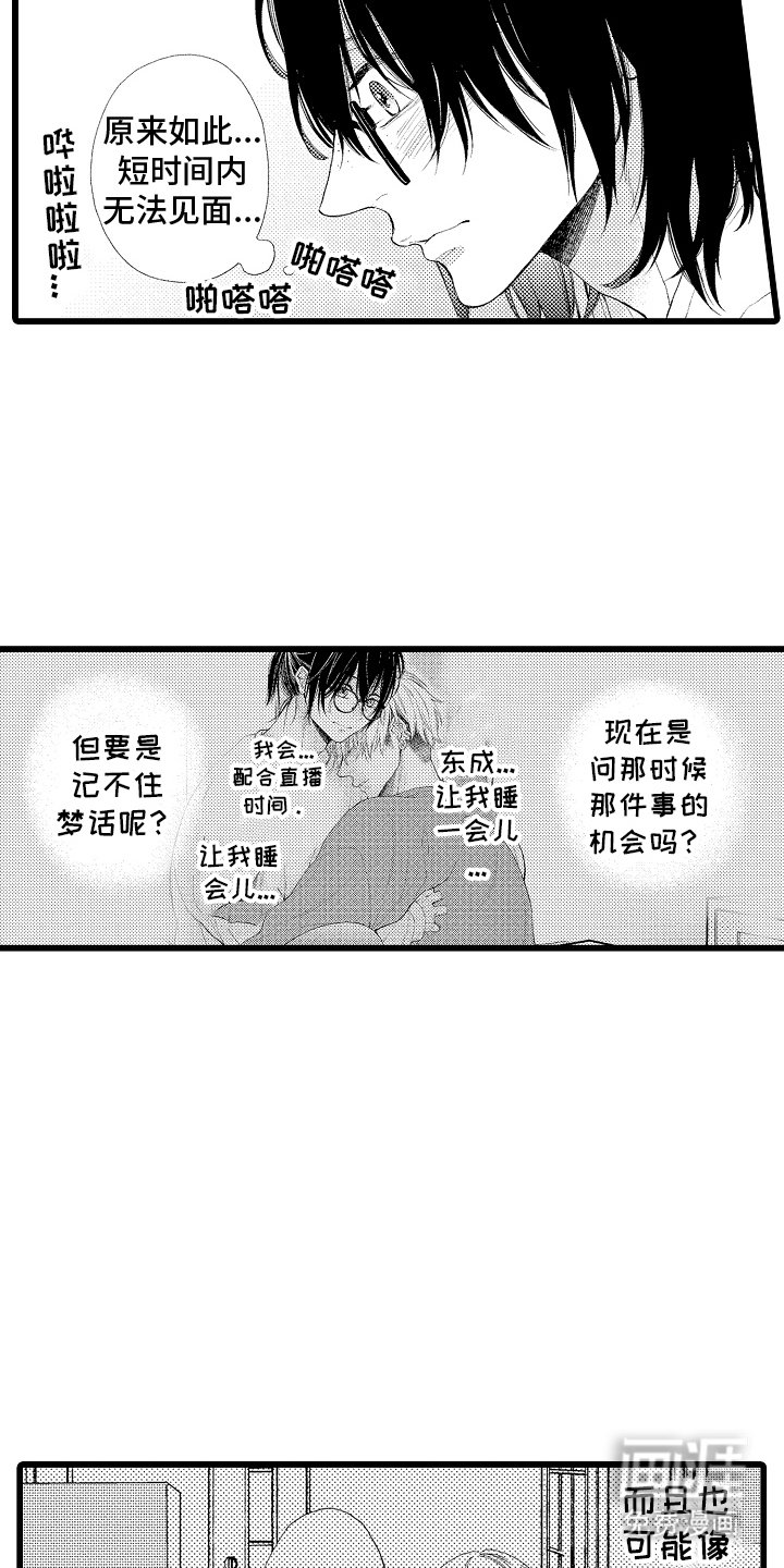 第21章：孤单