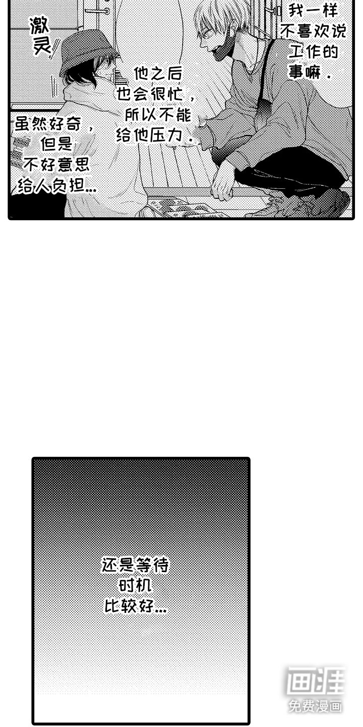 第21章：孤单