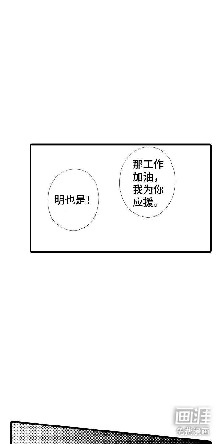 第21章：孤单