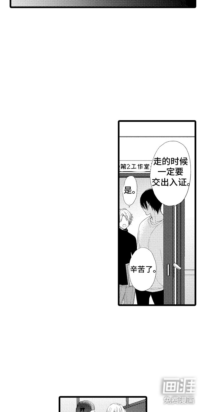 第21章：孤单