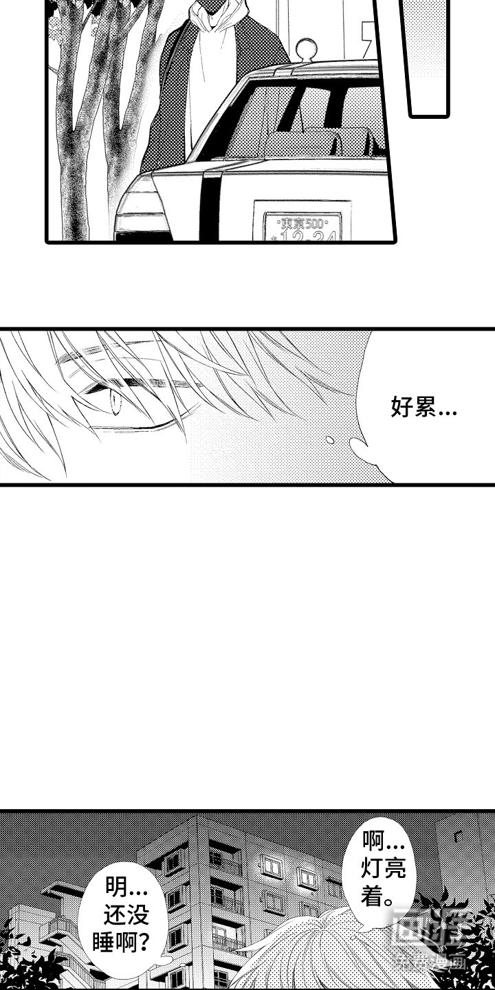 第21章：孤单