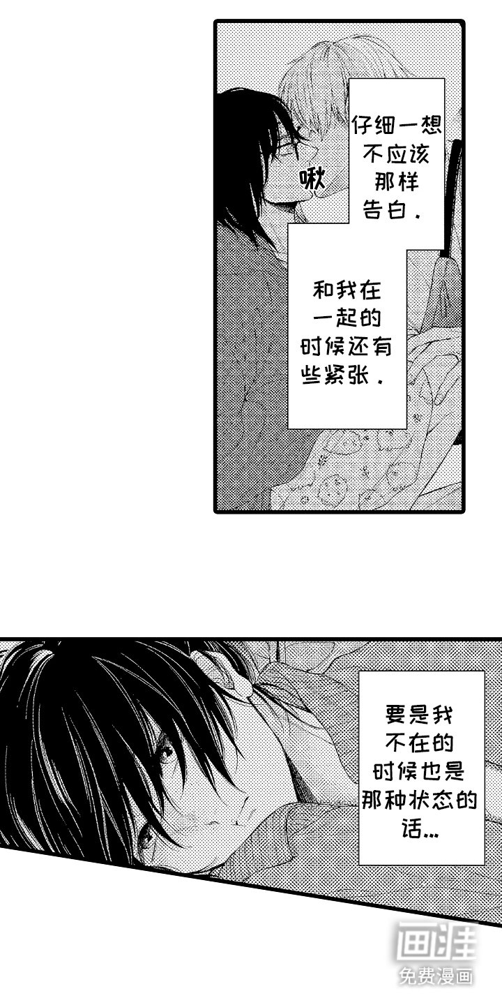 第22章：充充电