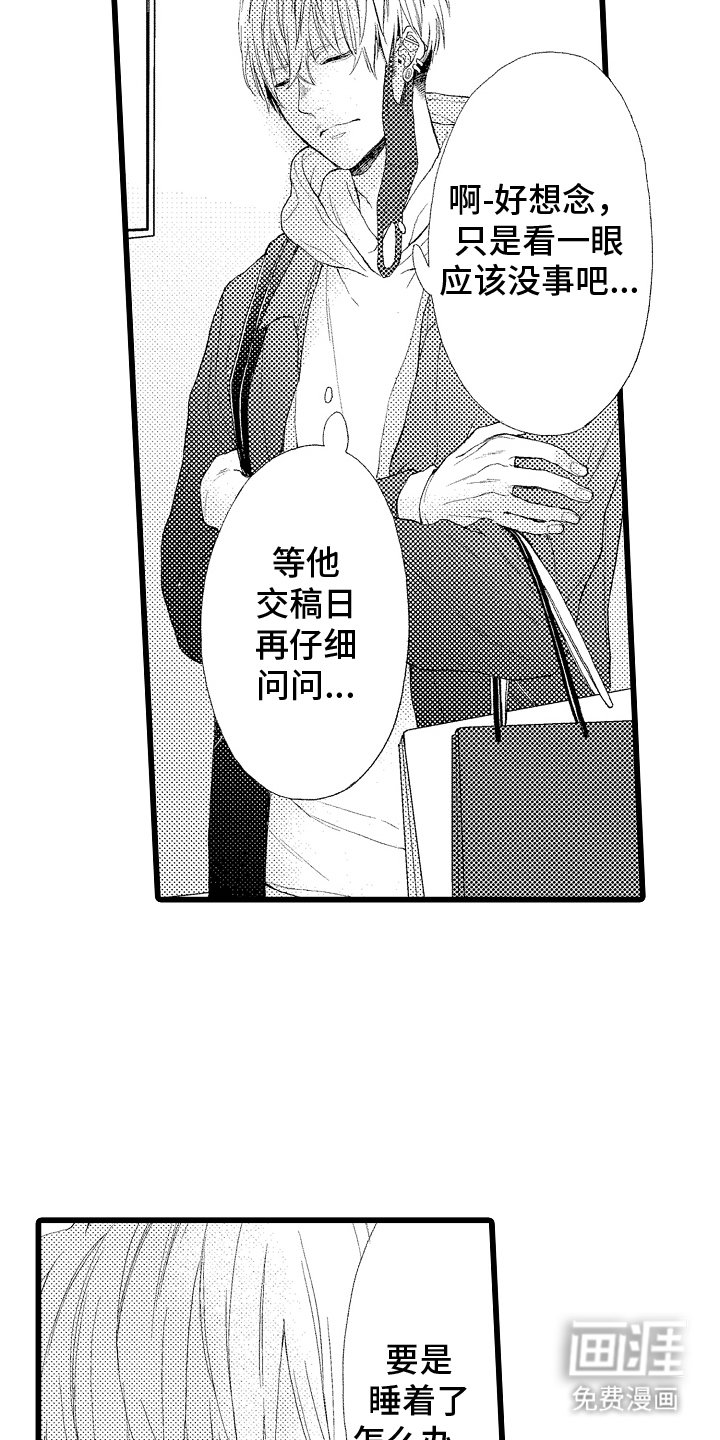 第22章：充充电