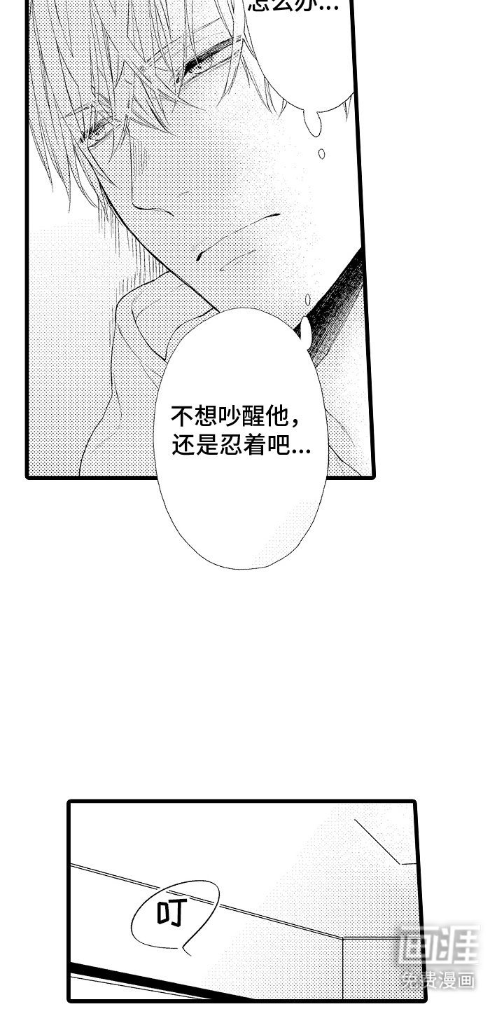 第22章：充充电