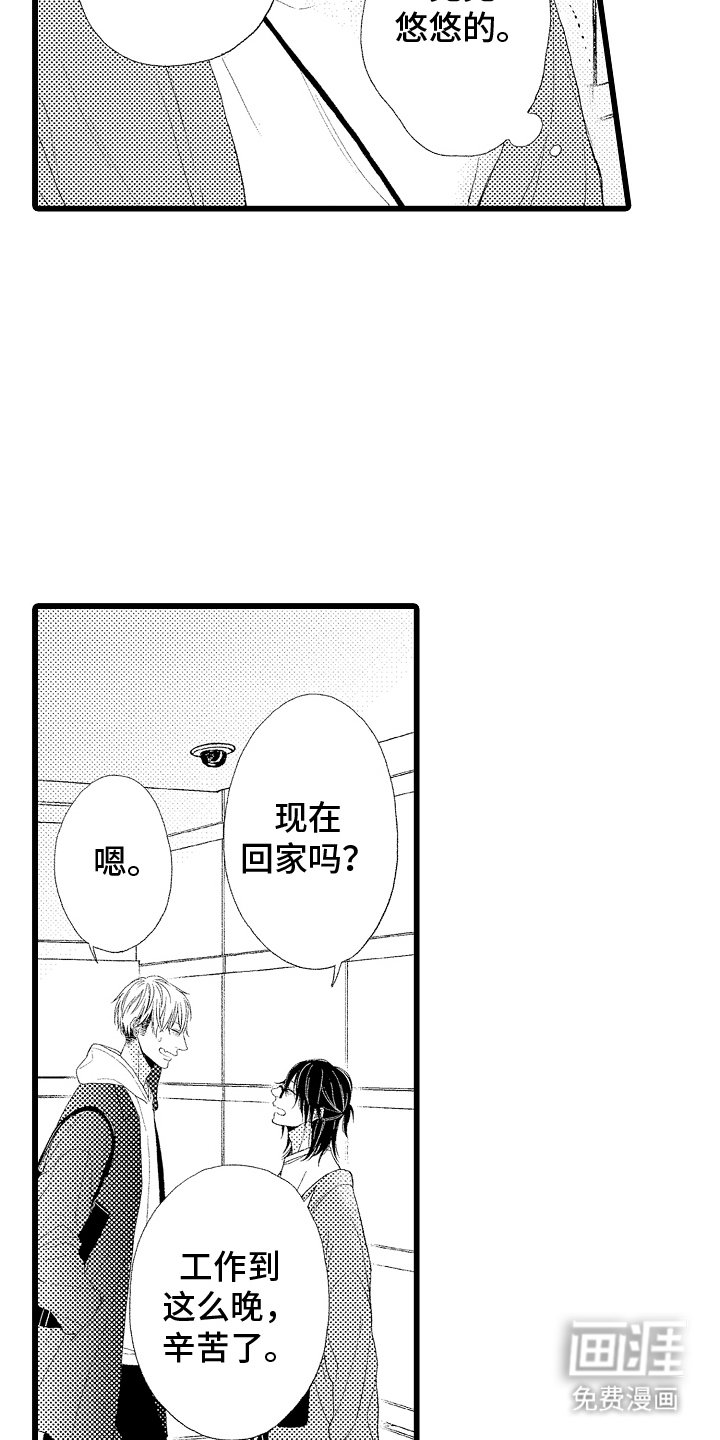 第22章：充充电