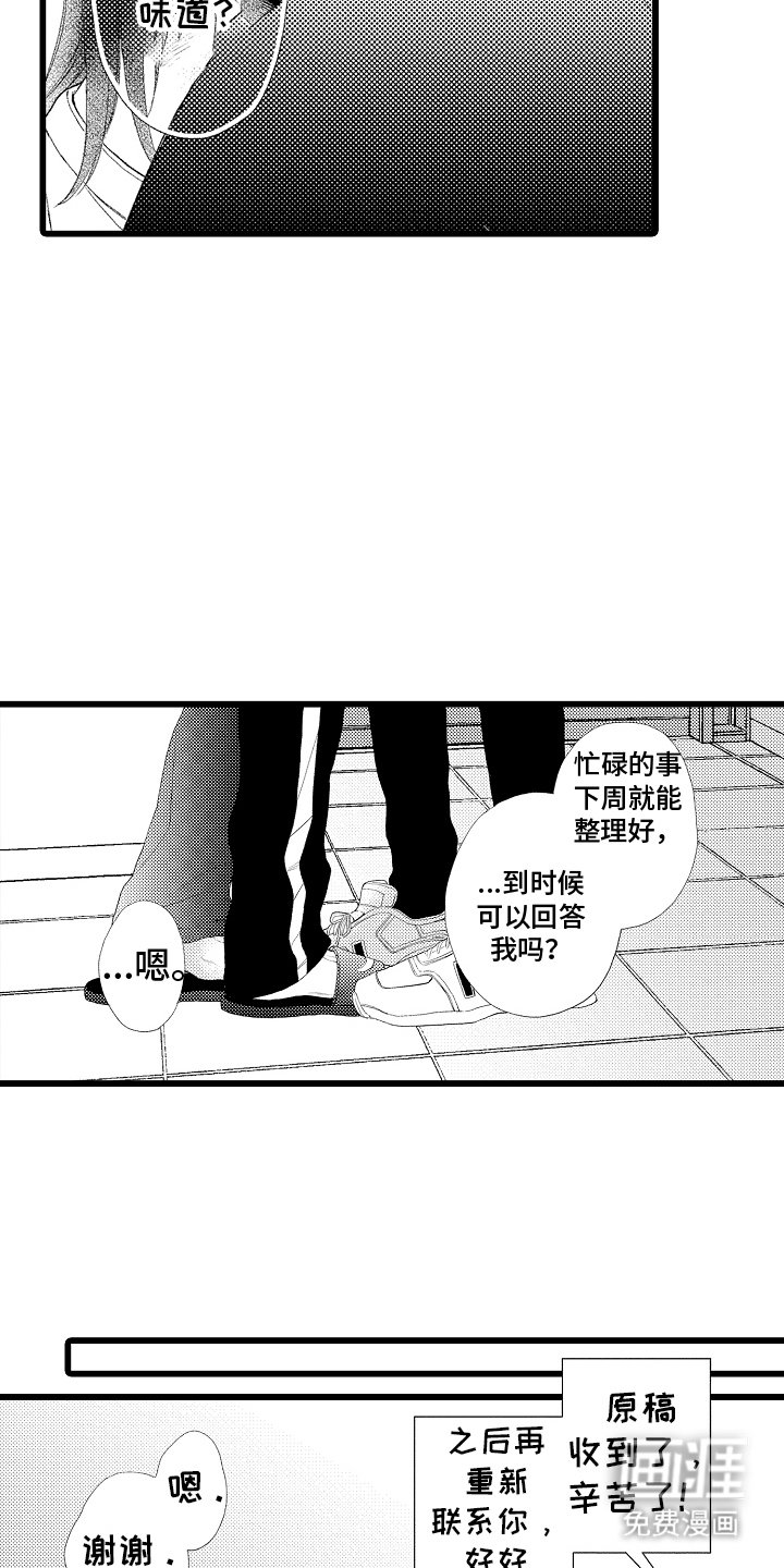 第22章：充充电