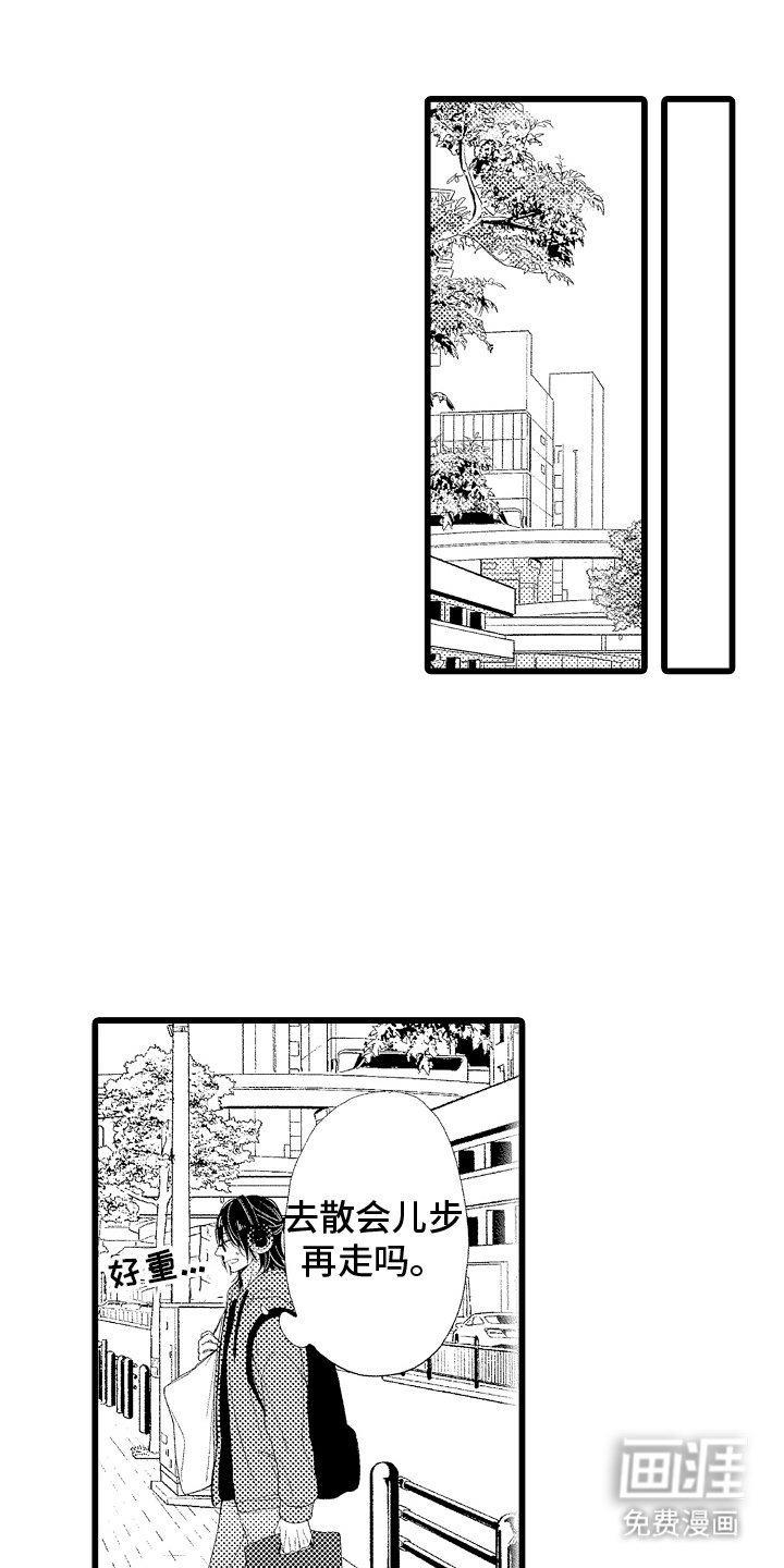 第23章：认错人