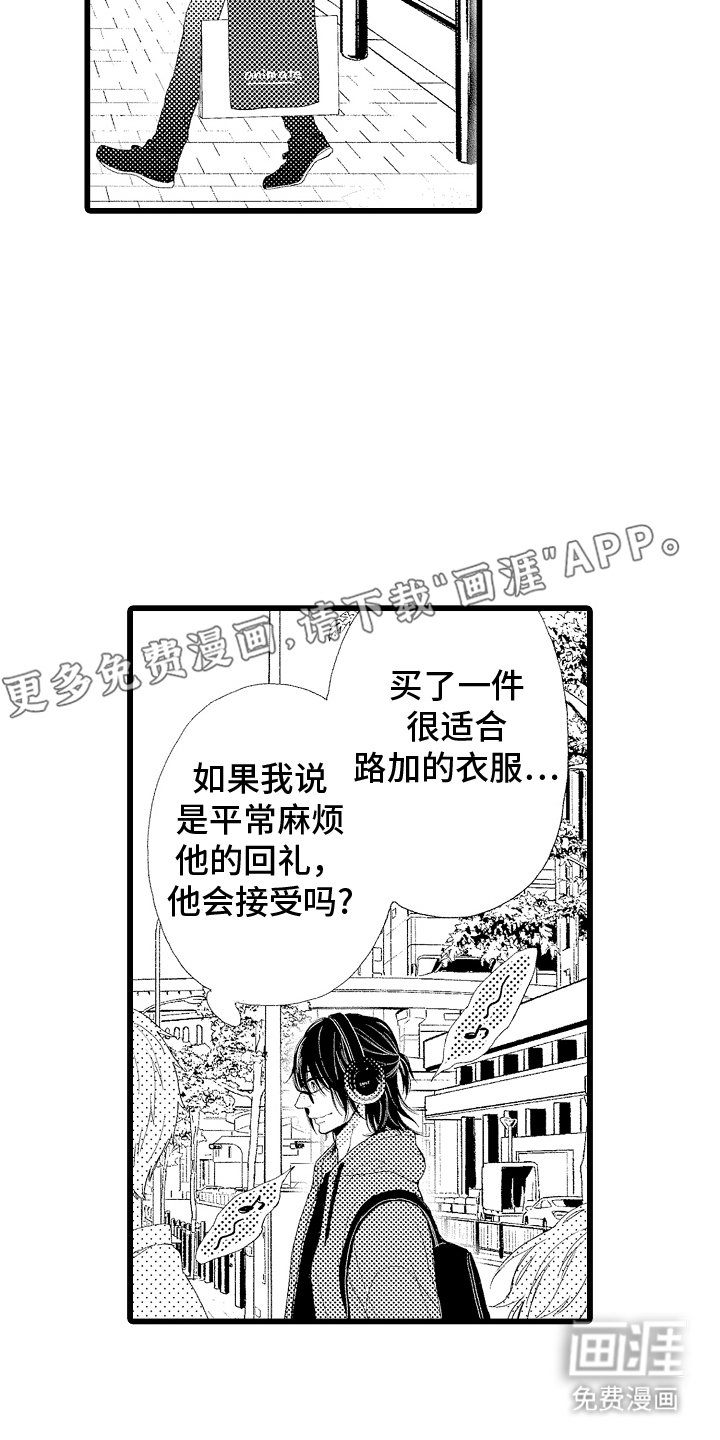 第23章：认错人