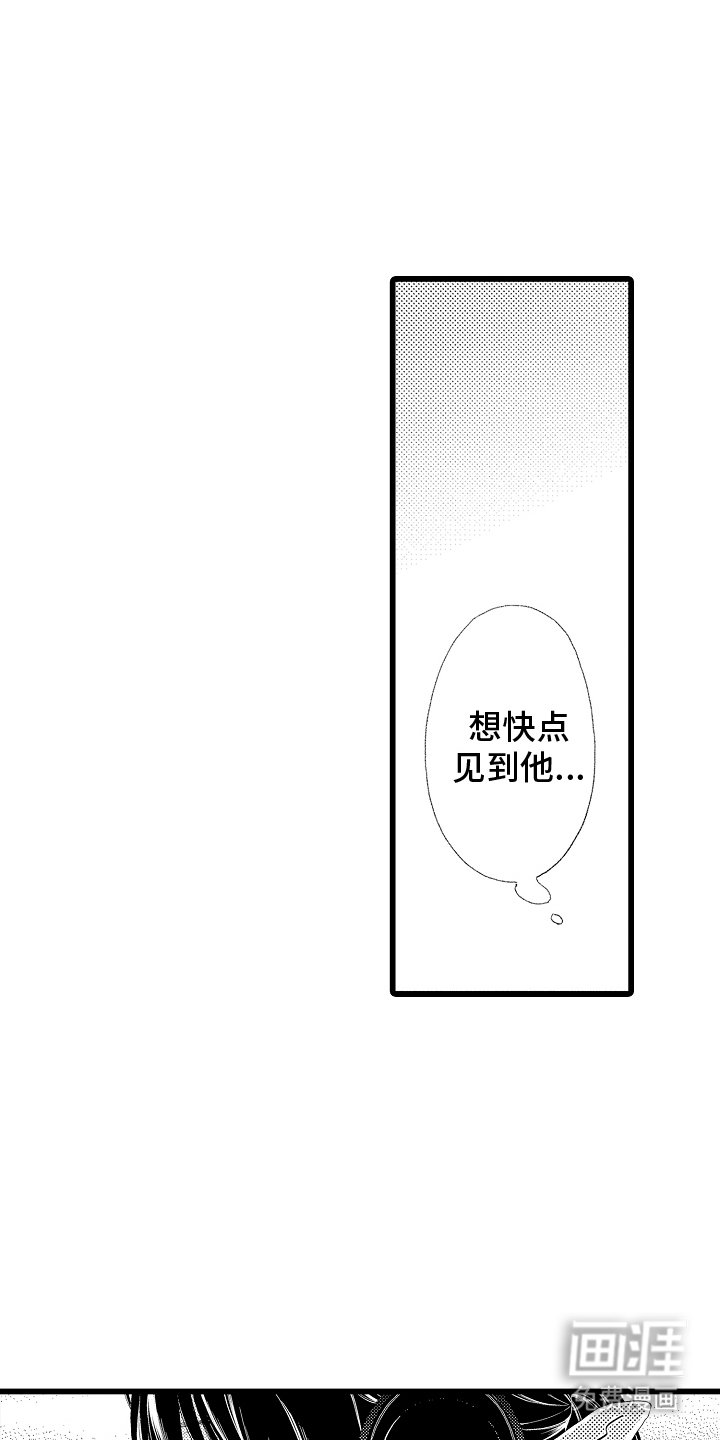 第23章：认错人
