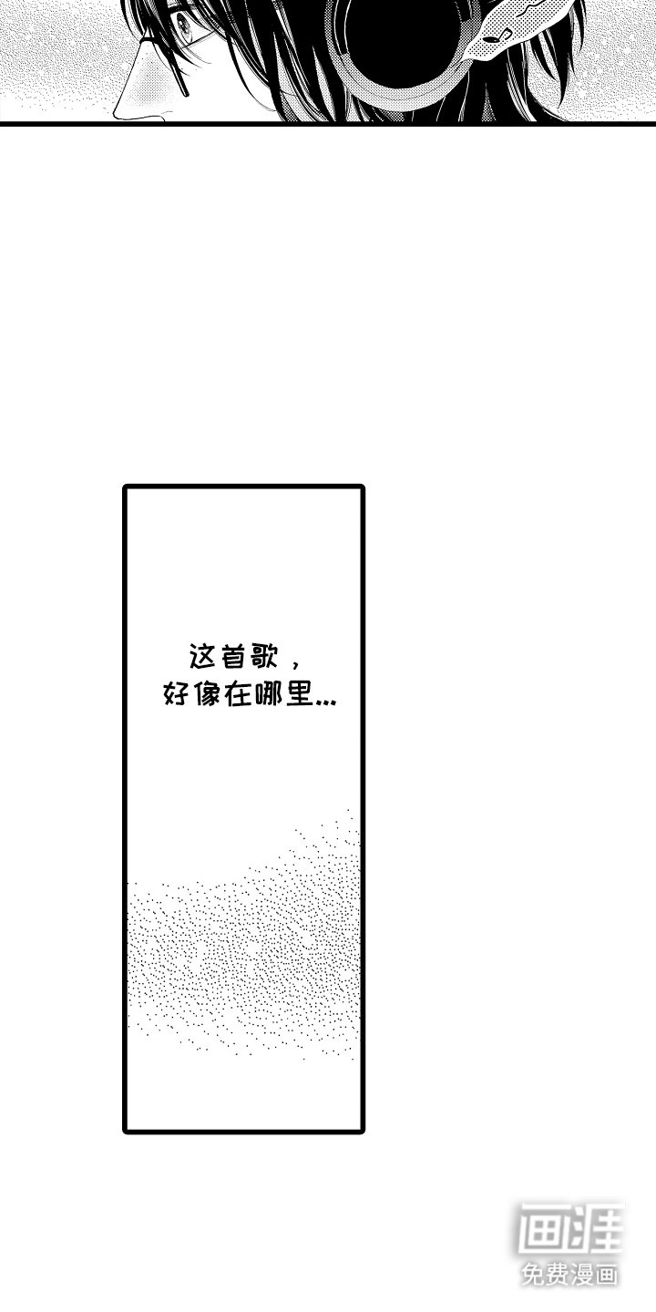 第23章：认错人