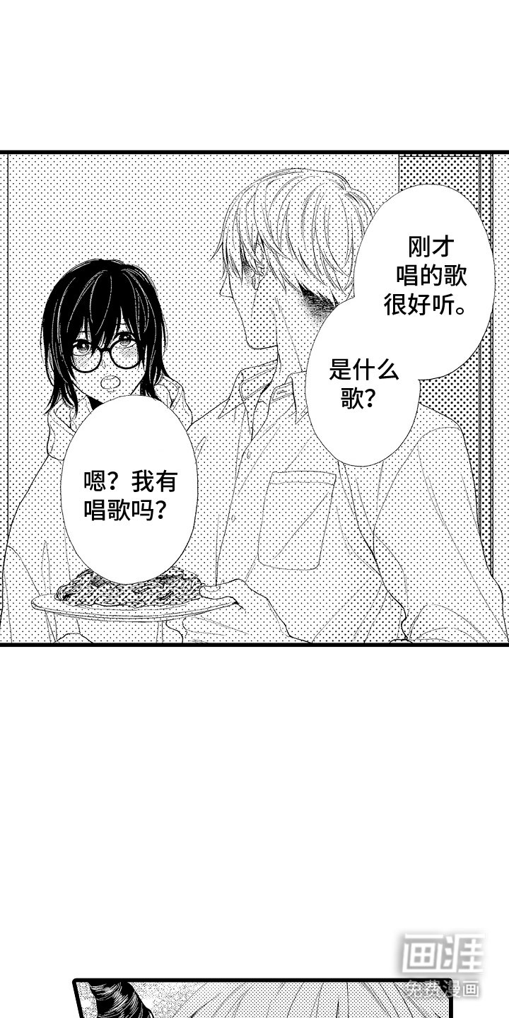 第23章：认错人