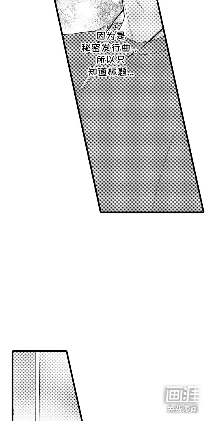 第23章：认错人