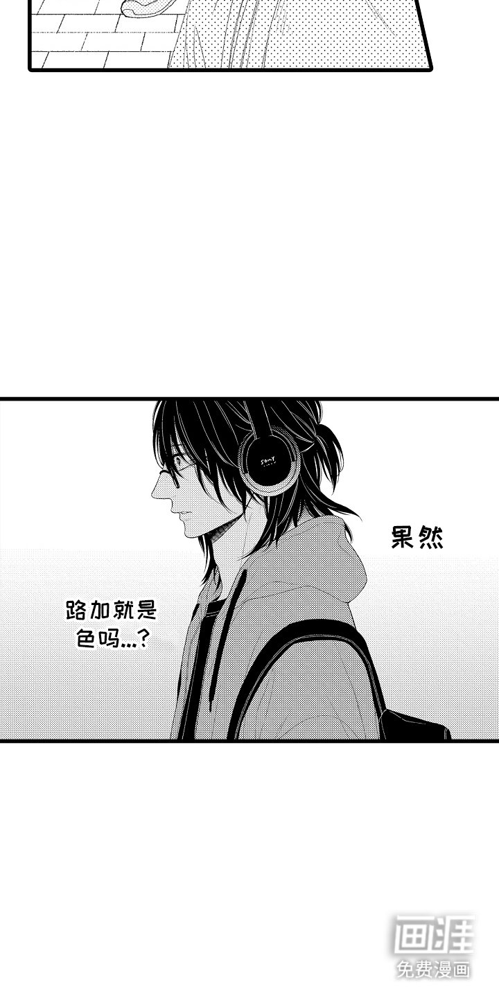 第23章：认错人
