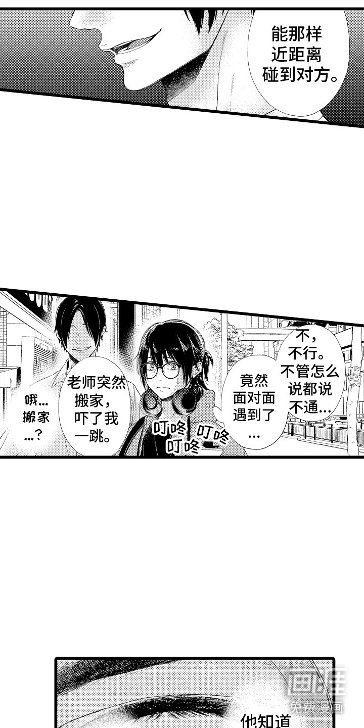 第23章：认错人