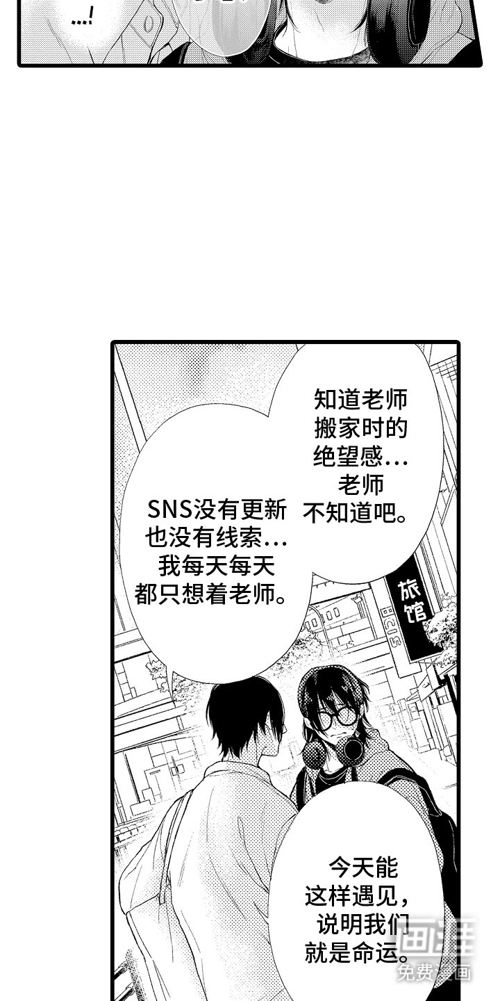 第23章：认错人