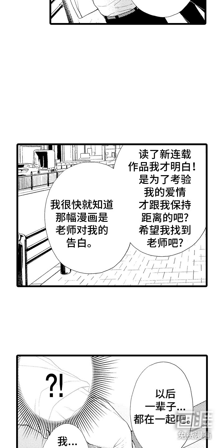 第23章：认错人