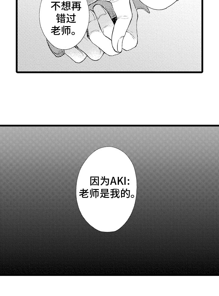 第23章：认错人