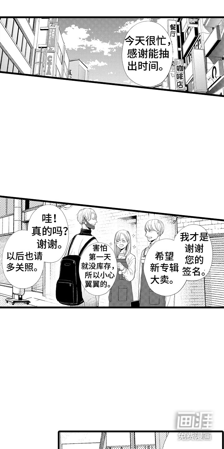 第24章：不祥的预感