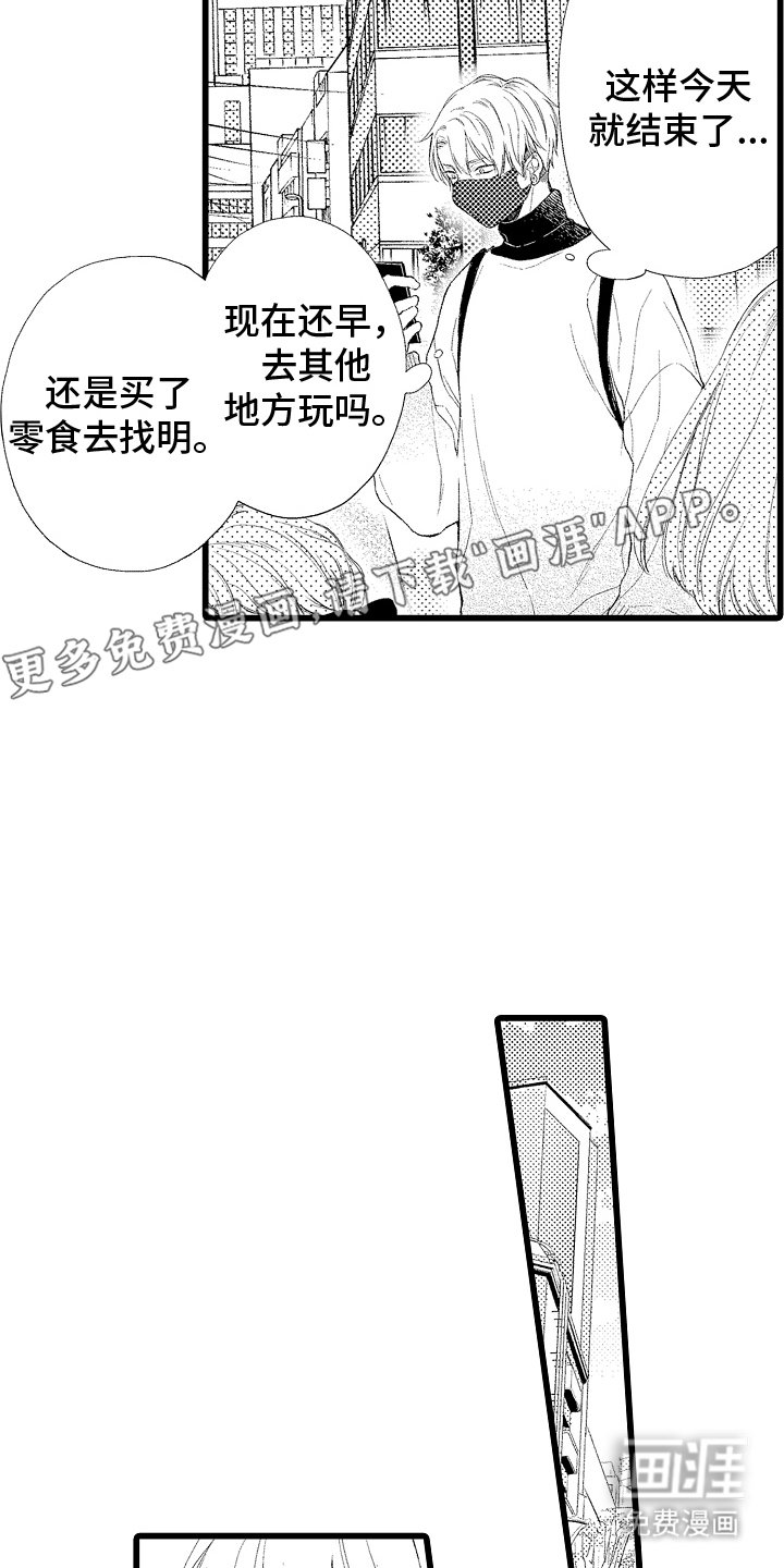 第24章：不祥的预感
