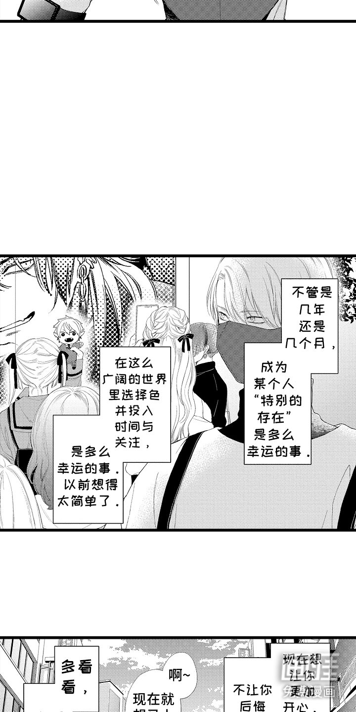 第24章：不祥的预感