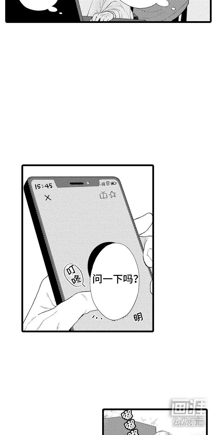 第24章：不祥的预感