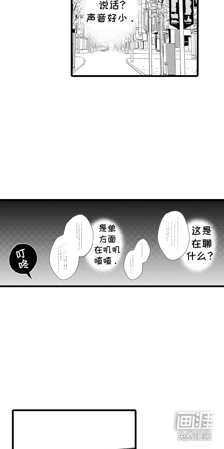 第24章：不祥的预感