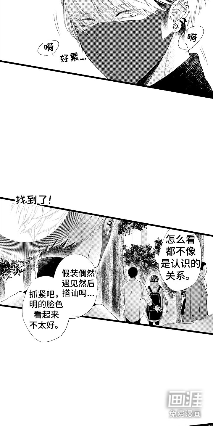第24章：不祥的预感
