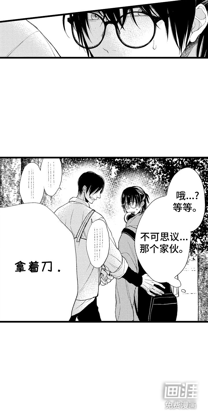 第24章：不祥的预感